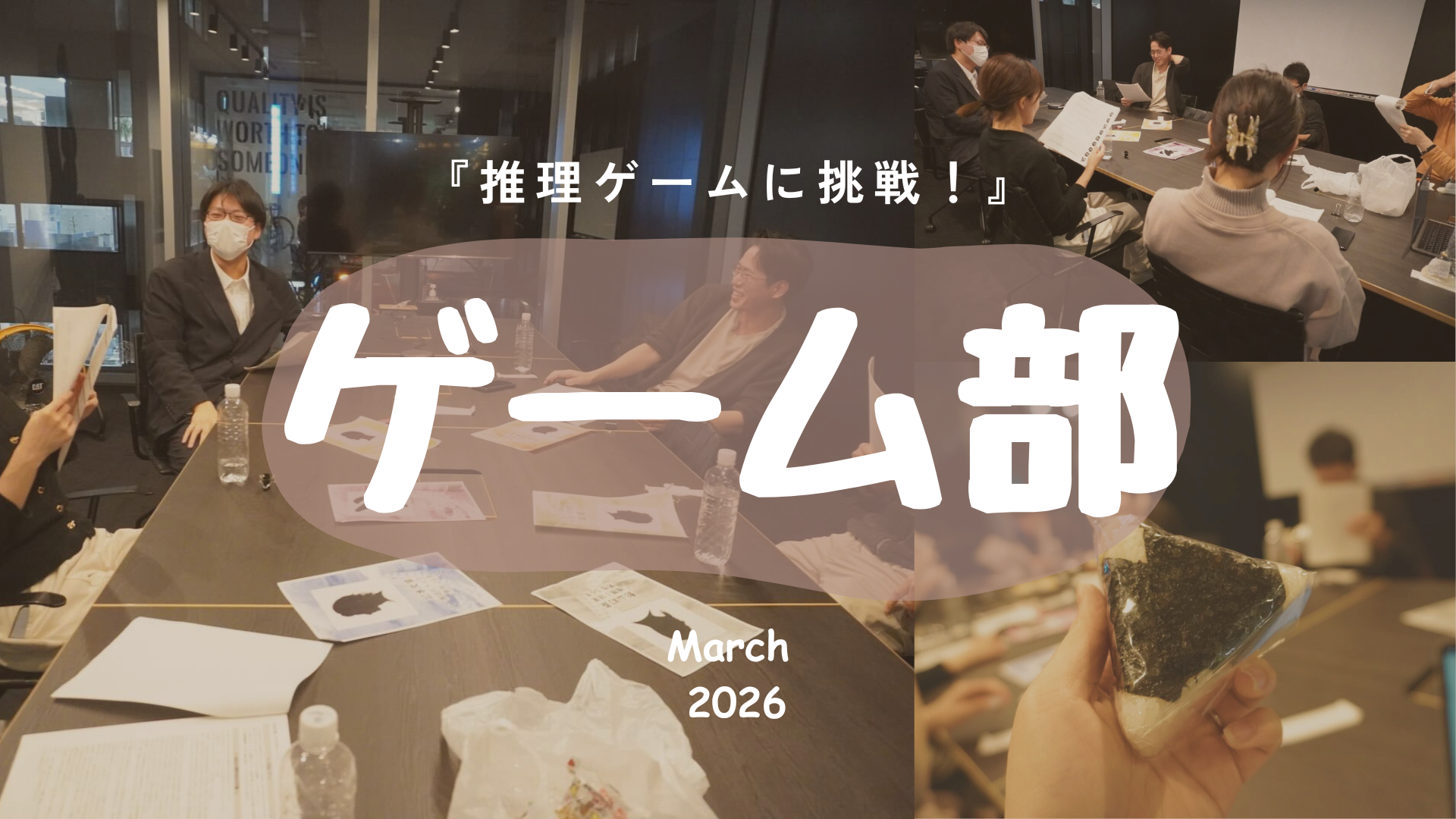 マーダーミステリーに挑戦してみた🕵️‍♂️