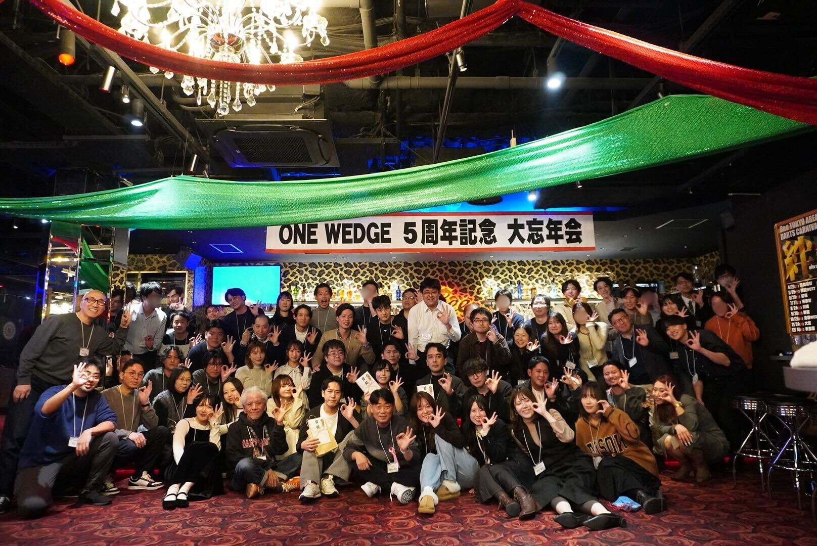 🎉ONE WEDGE2025忘年会レポート🎉